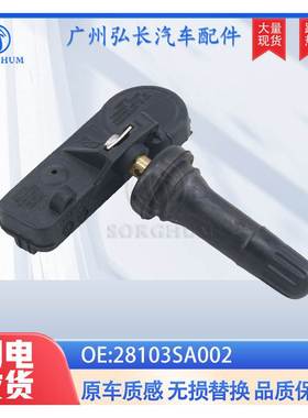 28103SA002适用斯巴鲁森林人汽车轮胎压力传感器TPMS胎压监测器