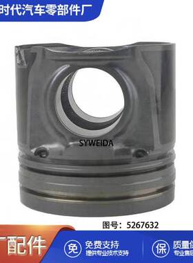 适用于康明斯 6L ISLE8.9 375 马力发动机配件活塞 5267632