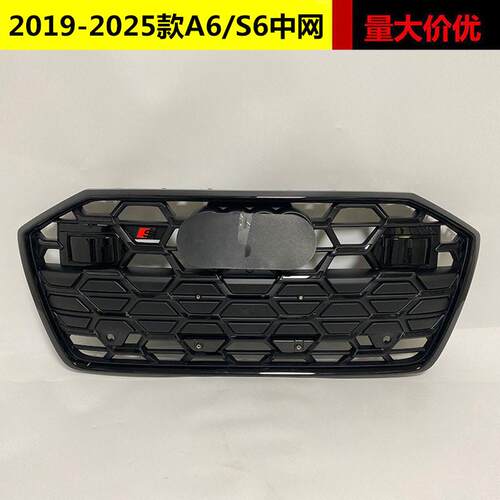 适用于奥迪A6改装S6中网19-25款A6allroad Avant旅行版升级S6前脸