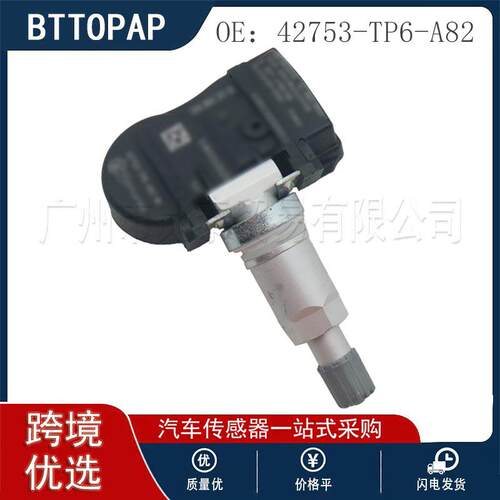 42753-TP6-A82 胎压传感器适用于日产汽车 车型热销 全新现货