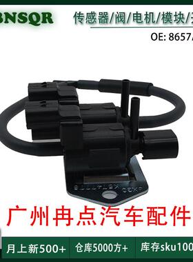 8657A031适用于2008-2018三菱L200 EGR电磁阀 压力转换阀跨境汽配