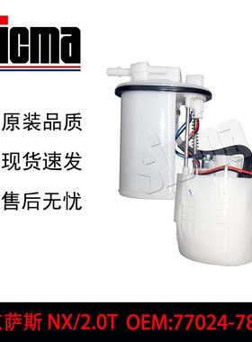 77024-7801077020-7801077024-78020NX燃油泵总成稳定输出