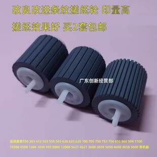 适用夏普850 754 700 705纸盒搓纸轮 753 10508 750 904 860 1100