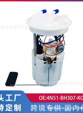 跨境S40燃油泵总成汽车配件4N51-BH307-KG，0580314050