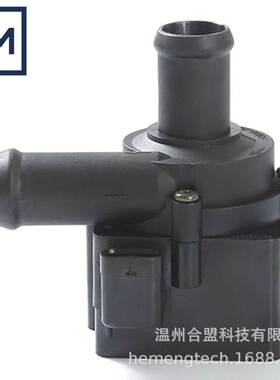 OE:059121012A 06D121601 06H121601适用大众奥迪附加辅助水泵