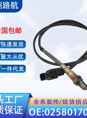 跨境适用于LSU4.9重汽玉柴氧传感器025801702512575657213-1572