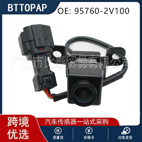 95760-2V100 95760-2V002倒车摄像头适用于起亚Veloster2012-17