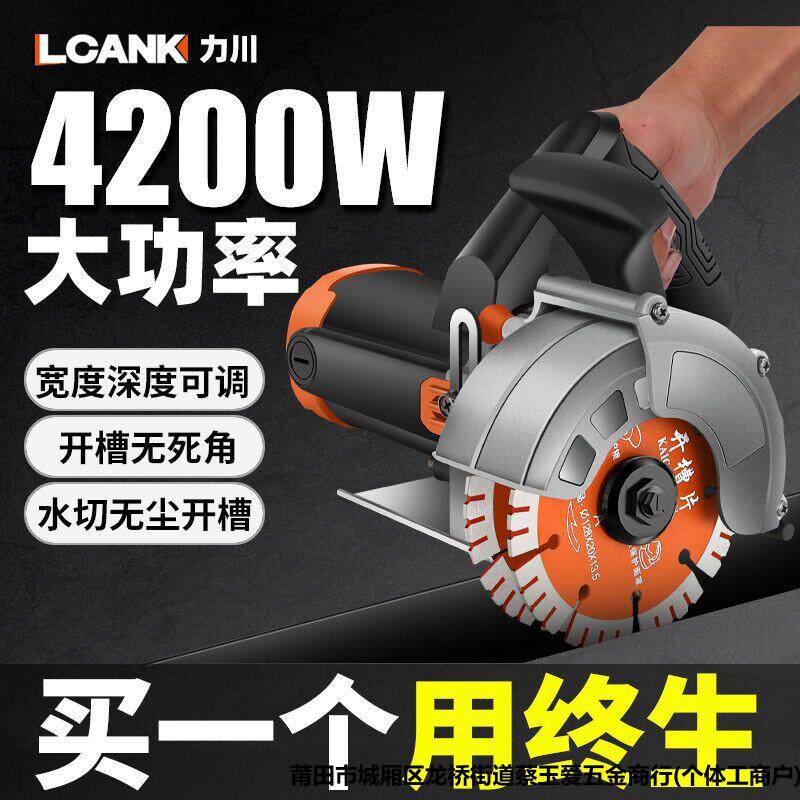 新款无刷双片开槽机水电安装墙壁混凝土云石机无尘切割机线槽神器