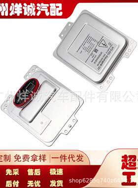 A2118705585 适用于W211大灯安定器驱动模块5DC00906000 安定器