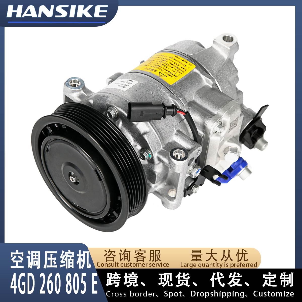 适用奥迪A6L C7 PA 2.5T空调压缩机 冷气泵4GD260805E 4M0820803M