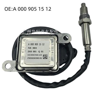 A0009051512 A2C00067800-629 氮氧传感器 NOX SENSOR