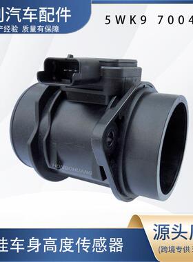汽车空气流量计5WK9 7004Z