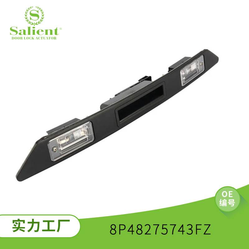 适用于奥迪汽车后牌照灯后备箱尾门把手开关升降门 8P48275743FZ