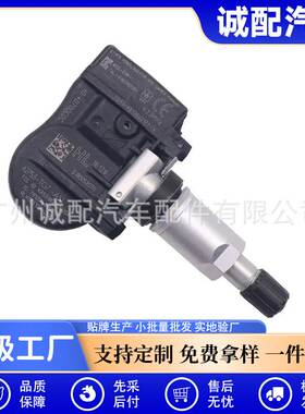 适用16-19本田Pilot胎压监测器TPMS轮胎压力传感器 42753-TG7-A51