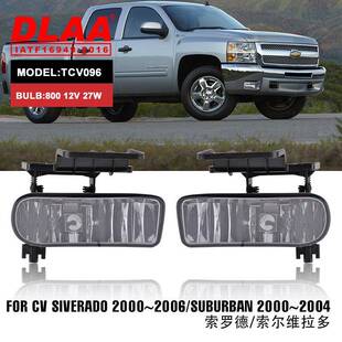 适用2000-2006索罗德SILVERADO 1500 塞尔维拉多SUBURBAN 200
