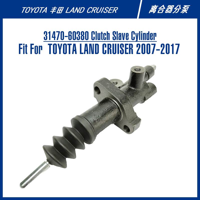 31470-60380 Clutch Slave Cylinder For LAND CRUISER离合器分泵