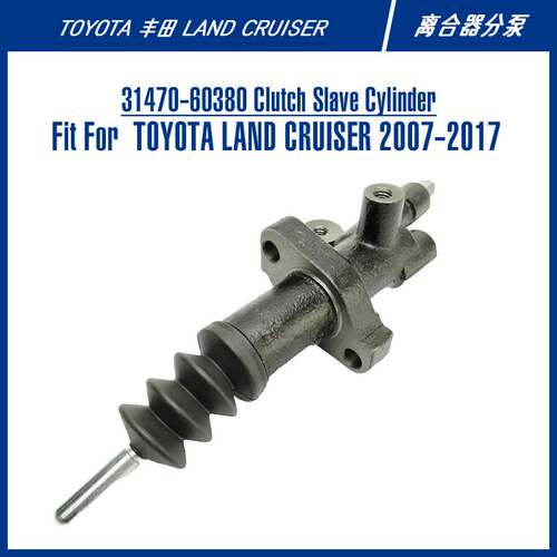 31470-60380 Clutch Slave Cylinder For LAND CRUISER离合器分泵