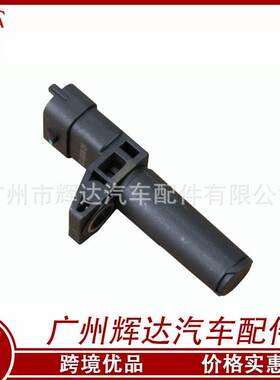 汽车曲轴位置传感器适用于奔 驰 2761530128 2769050700 汽车配件