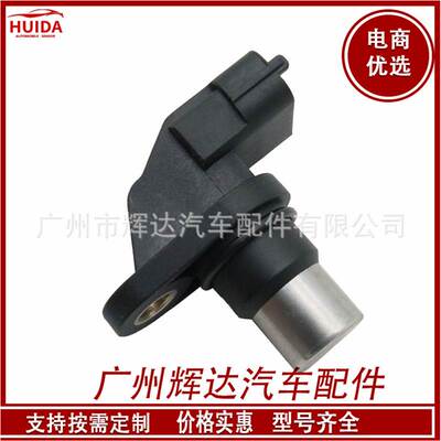 曲轴传感器 0232103033 90919-05055 90080-19026