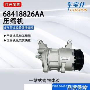 68418826AA 适用于宝马迷你汽车空调压缩机 一手货源