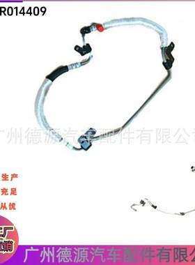 LR014409 LR007497 LR001104 助力泵油管 适用路虎神行者2