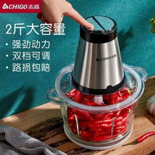 志高绞肉机电动家用绞馅机打肉打馅碎菜蒜泥辣椒料理机绞肉机