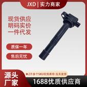 C1662 .适用本田艾力绅点火线圈高压包30520R40007 UF602 5C1719