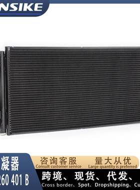 适用2016-2019款奥迪A6L C7 汽车冷凝器 散热网 4GD260401B