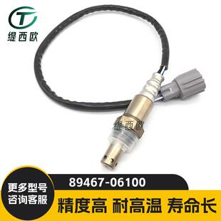 适用于丰田 凯美瑞10年ACV40 ASV40 前氧空燃比传感器89467-06100