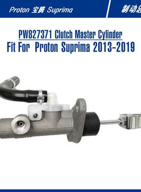 PW827371 Clutch Master Cylinder For Suprima 离合器总泵
