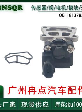 18137-83E01 适用于铃木 怠速马达怠速空气控制阀 跨境现货