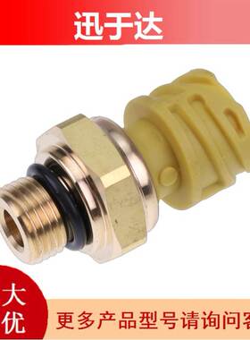 21634017燃油压力传感器开关21746206 适用于沃尔沃卡车