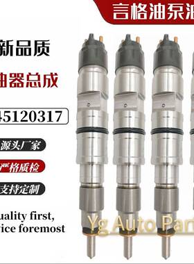 0445120317 1112010-853-0000喷油器总成 燃油喷射器共轨喷油器
