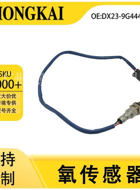 DX23-9G444-EA适用于路虎发现4运动版/3.0后氧传感器LR052424