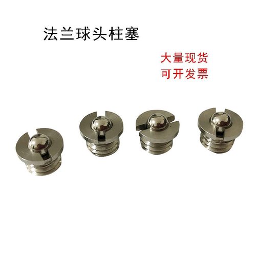 304不锈钢法兰型凸缘式弹簧球