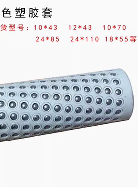 灰色纺织钢珠钢球保持架滚珠导套钢珠衬套导柱导套定做密珠套塑胶