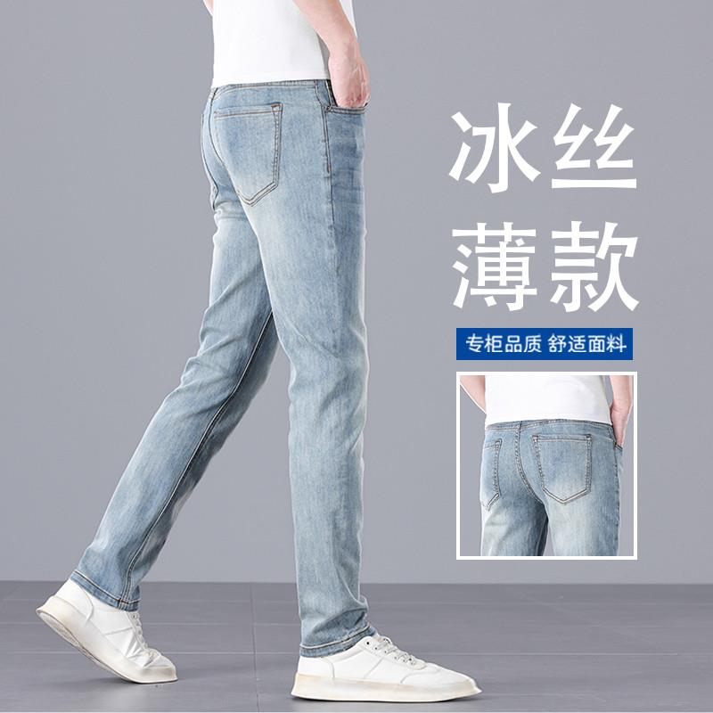 香港高端牛仔裤男夏季薄款直筒修身2025新款男士弹力冰丝休闲裤子
