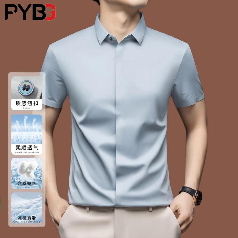 高端桑蚕冰丝短袖衬衫男士夏季2025新款休闲暗扣衬衣商务男款上衣