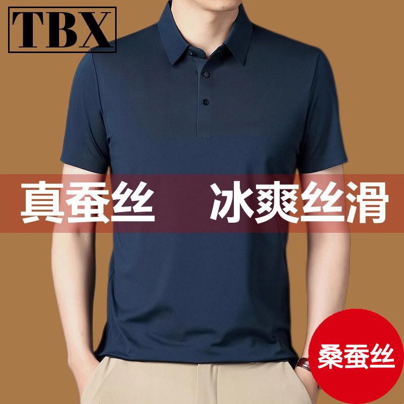 高端桑蚕丝polo衫男士短袖t恤2025新款夏季薄款冰丝真丝上衣男款