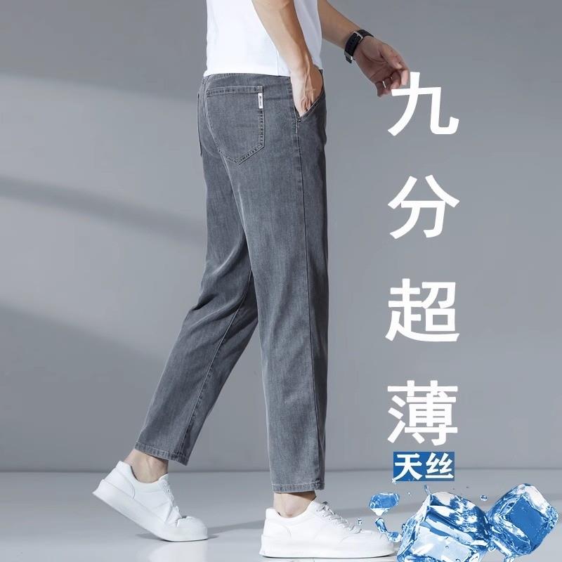 香港天丝九分牛仔裤男宽松直筒弹力透气休闲男裤矮小个子夏季薄款