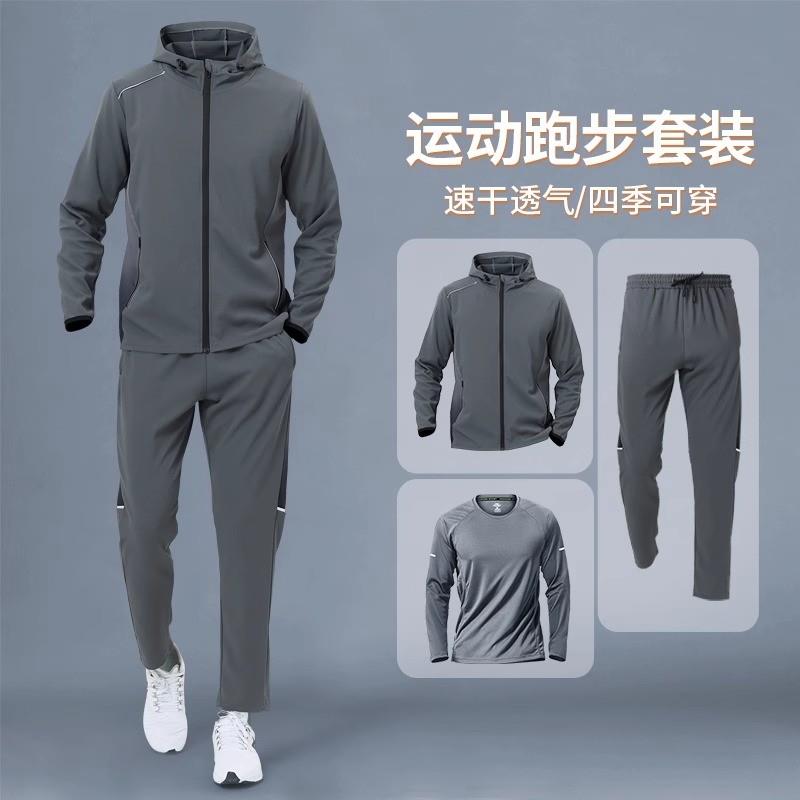 高端连帽外套跑步运动套装男士2025年新款夏季速干晨跑健身服男款