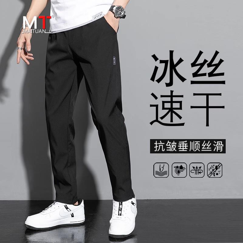 高端冰丝休闲裤子男士夏季薄款2025新款潮男裤速干直筒九分裤男款