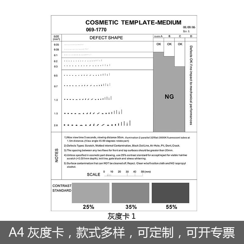 防水透明A4菲林灰度卡
