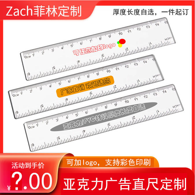 加厚亚克力可加logo一件起订