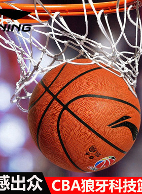 李宁狼牙科技篮球cba比赛专用男初中生7号室外耐磨liming蓝球857