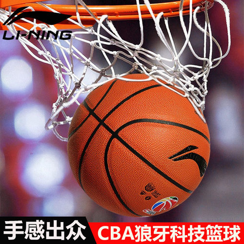 李宁狼牙科技篮球cba男初中生