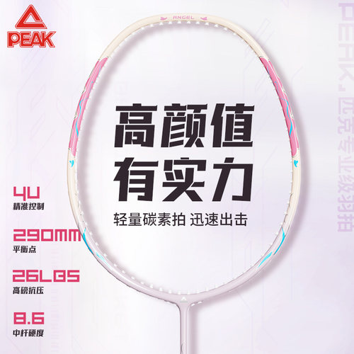 匹克羽毛球拍正品碳素纤维