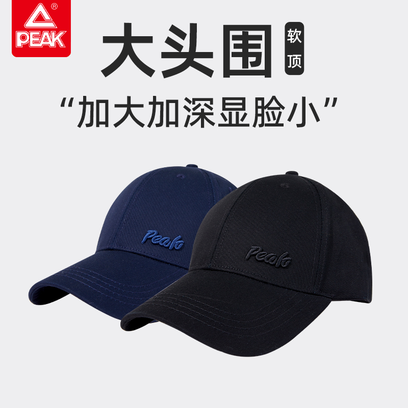 匹克简约大头围显脸小鸭舌帽