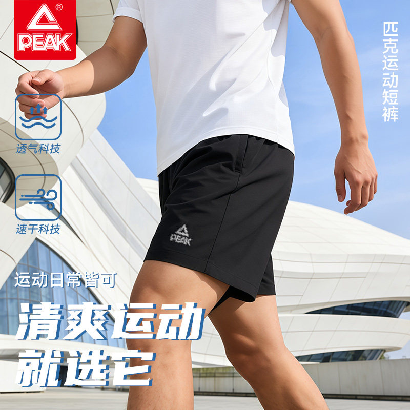 匹克运动短裤男休闲简约速干透气跑步健身训练五分裤夏季运动裤子