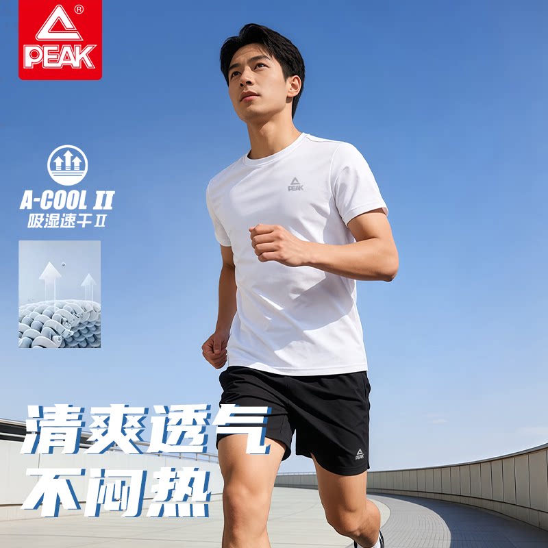 匹克运动套装男夏季纯色圆领简约舒适速干透气跑步健身服短袖短裤